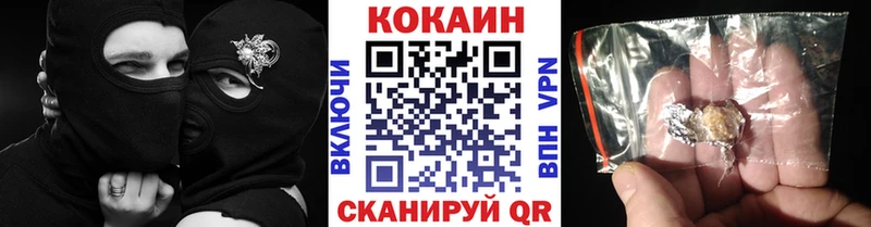 нарко площадка как зайти  даркнет сайт  Поронайск  Кокаин 97% 