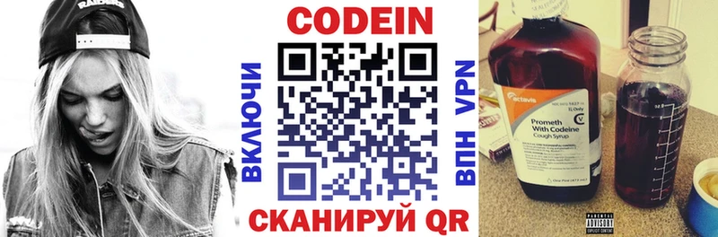 купить закладку  Поронайск  Кодеиновый сироп Lean Purple Drank 