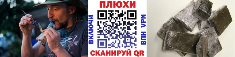 ГАШИШ hashish где можно купить наркотик Поронайск