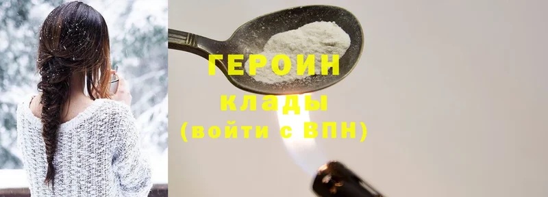 ОМГ ОМГ как зайти  Поронайск  ГЕРОИН Heroin 