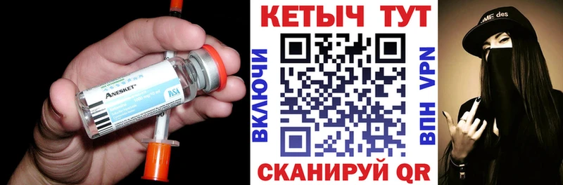 КЕТАМИН VHQ  наркота  Поронайск 