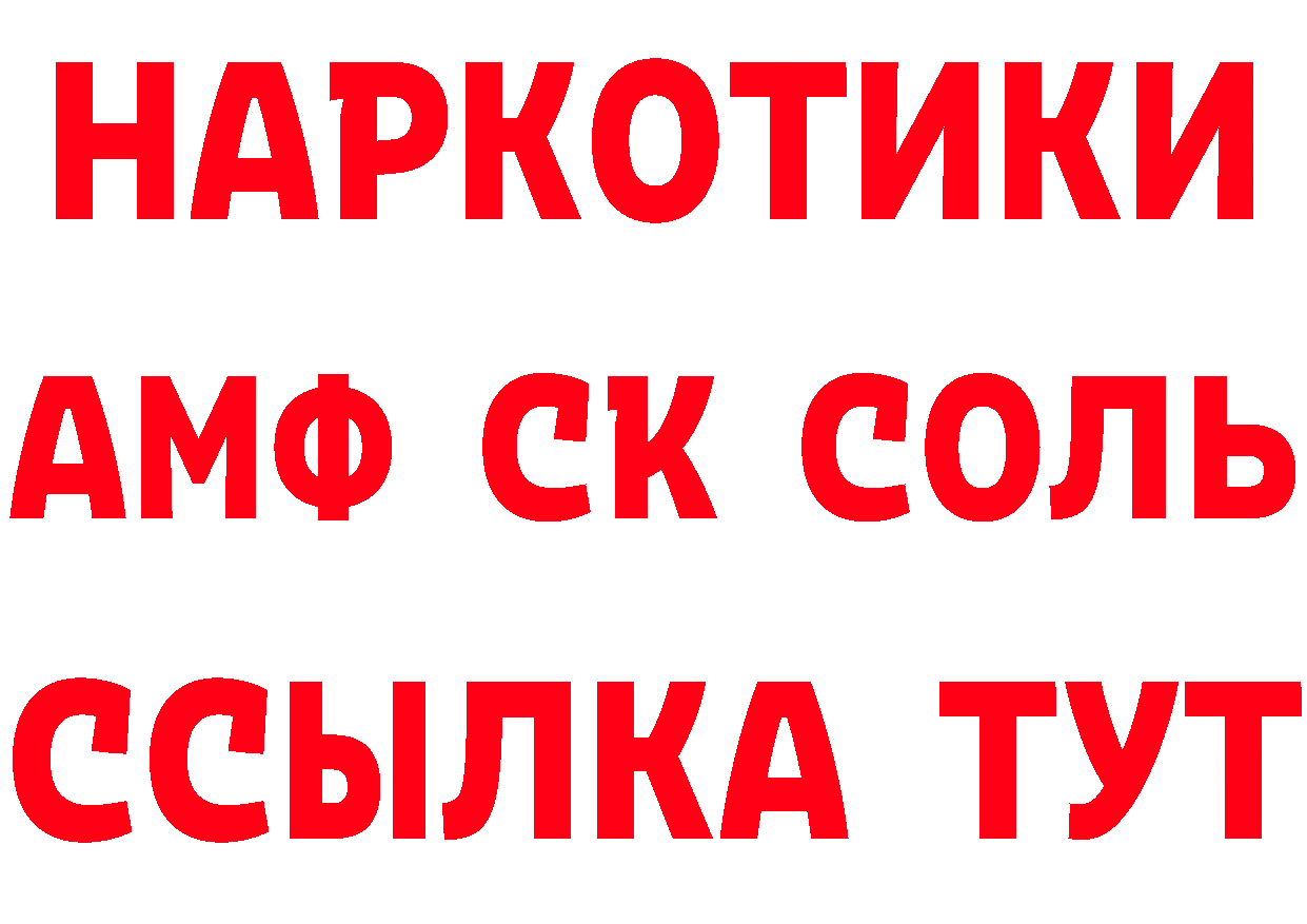 Меф мука как зайти площадка ОМГ ОМГ Поронайск