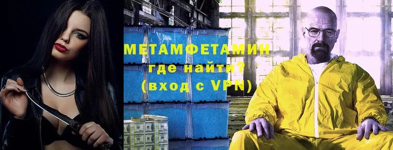 цена   Поронайск  МЕТАМФЕТАМИН Methamphetamine 