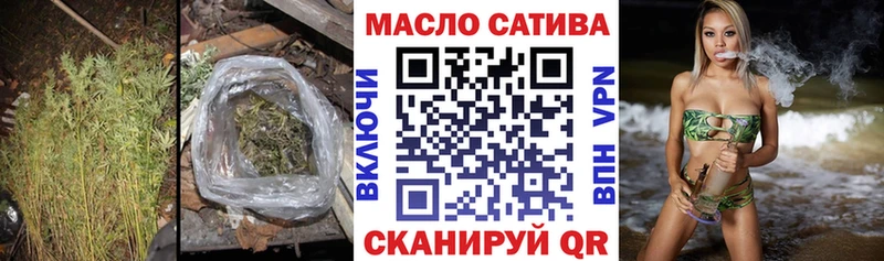 ТГК гашишное масло Поронайск